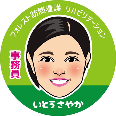 伊藤 幸加