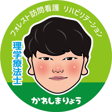 川島 涼