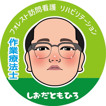 塩田 友宏